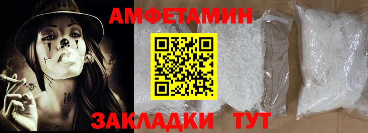 АМФЕТАМИН Premium Тобольск