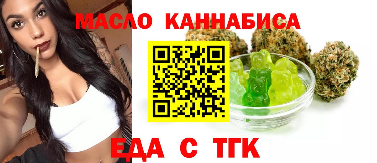 Тобольск  Cannafood конопля  Вход с VPN 