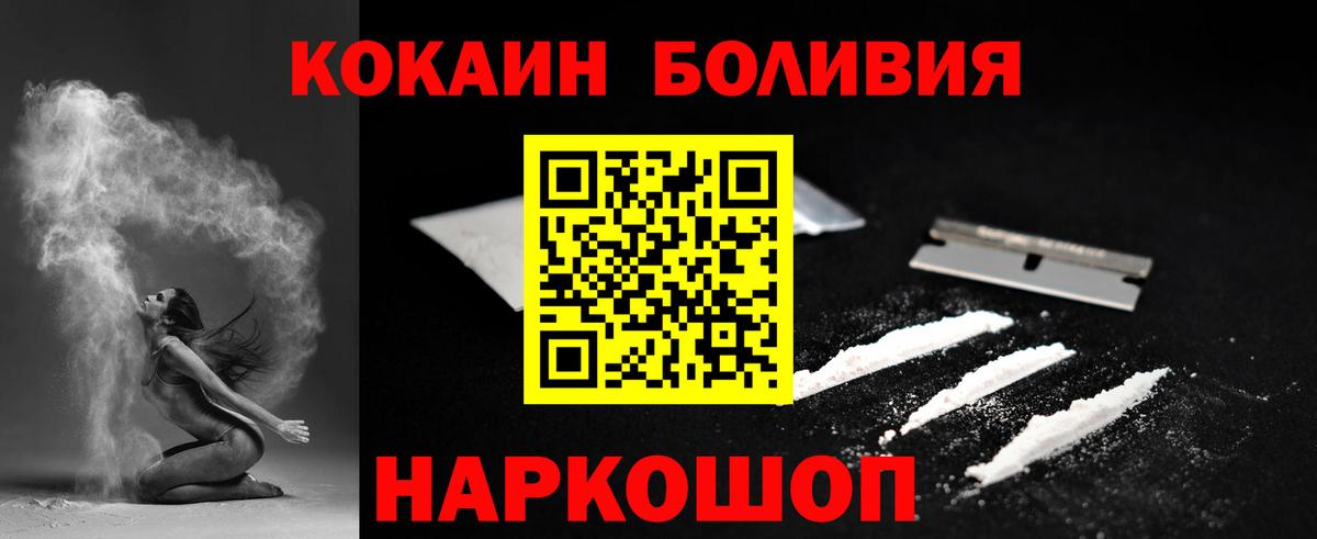 Кокаин Боливия  КОКАИН  Тобольск  Вход с VPN  COCAIN Columbia 