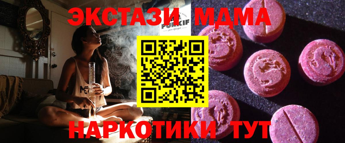 Тобольск  Экстази 300 mg  где купить наркоту  Вход с VPN  Ecstasy Дубай 