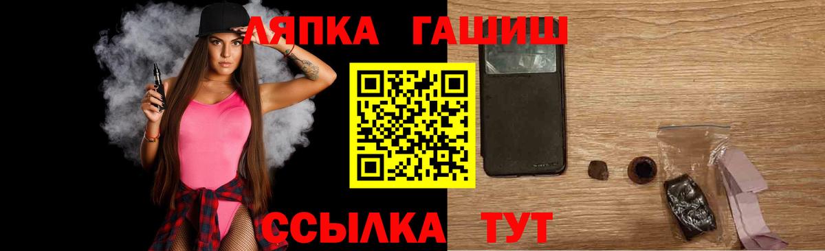 Тобольск  ГАШИШ Premium  ГАШ гарик  Вход с VPN 