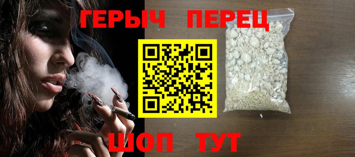 ГЕРОИН гречка  Вход с VPN  Тобольск 