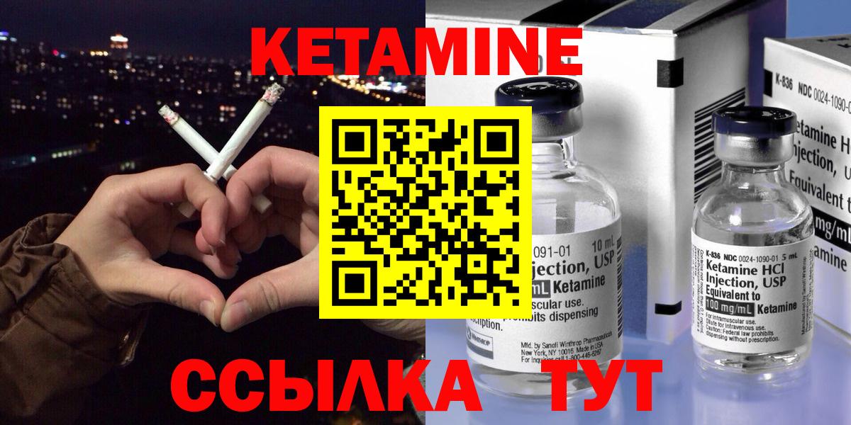 КЕТАМИН VHQ  даркнет Telegram  КЕТАМИН ketamine  Тобольск  Вход с VPN 