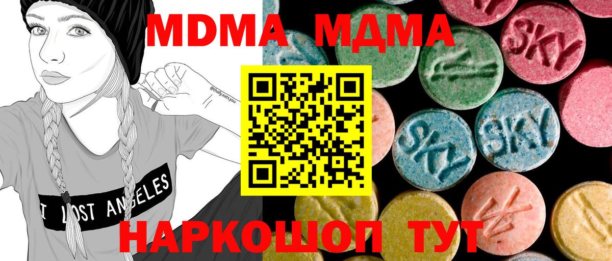MDMA crystal  MDMA  Тобольск  Вход с VPN 
