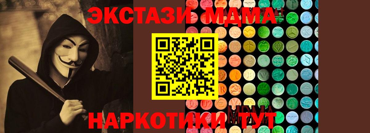MDMA Molly Тобольск