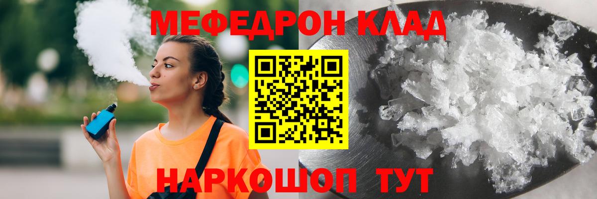 Меф  Вход с VPN  Тобольск  Мефедрон  МЕФ кристаллы  МЯУ-МЯУ мяу мяу 