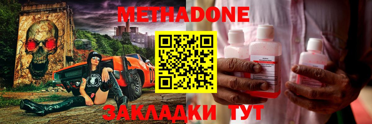 Метадон белоснежный Тобольск