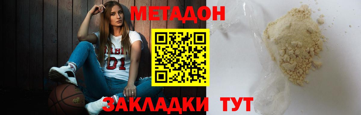 Тобольск  Метадон methadone  Вход с VPN  Метадон белоснежный 