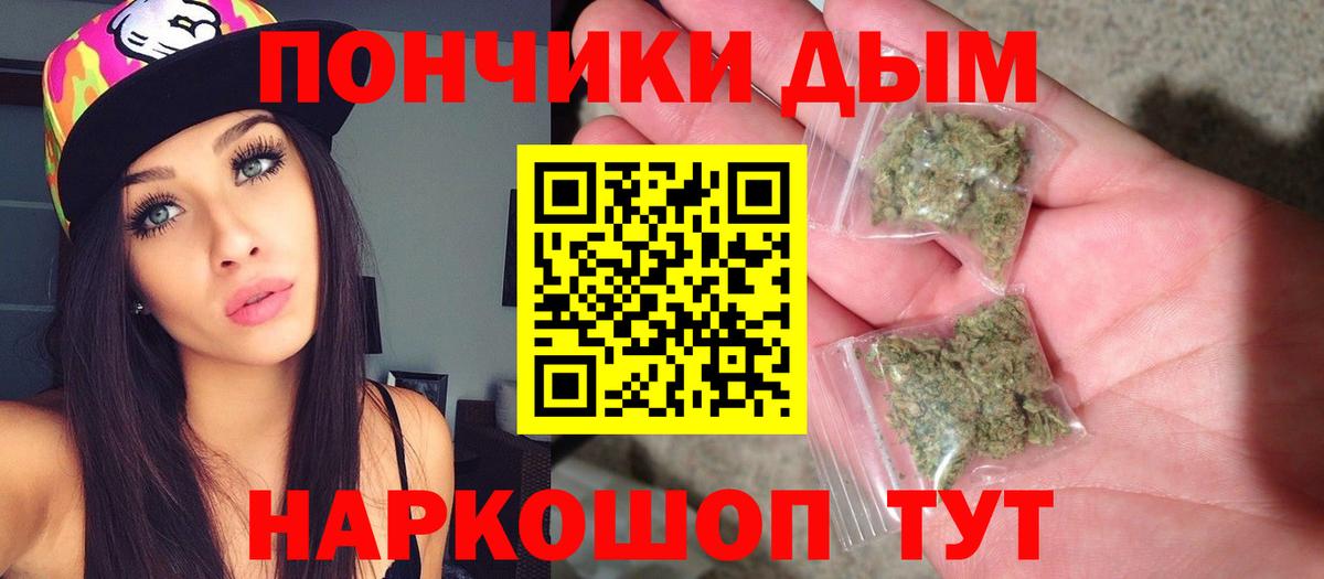 Бошки марихуана сатива  Шишки марихуана OG Kush  Бошки марихуана Amnesia  Тобольск  МАРИХУАНА MAZAR  Вход с VPN 